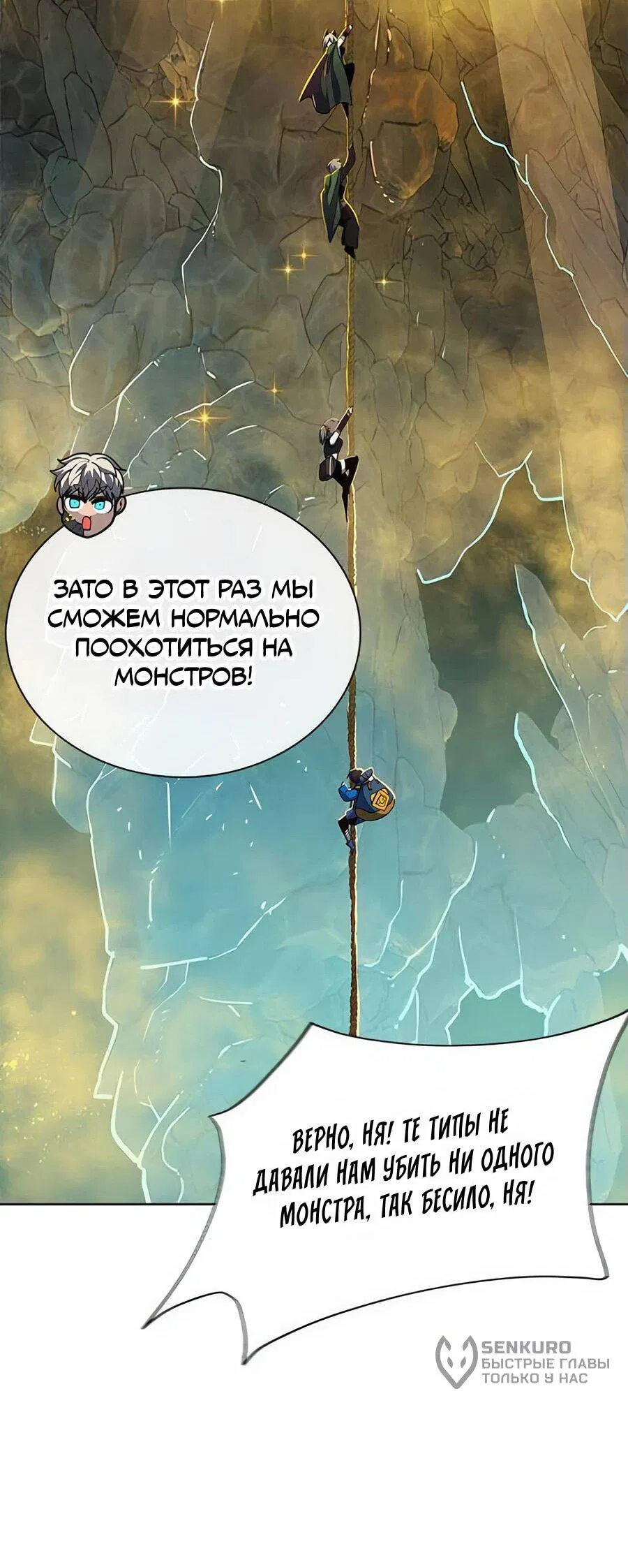 Манга Носильщик подземелий - Глава 21 Страница 56