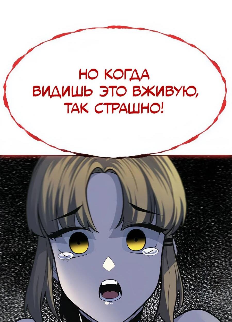 Манга Носильщик подземелий - Глава 21 Страница 124