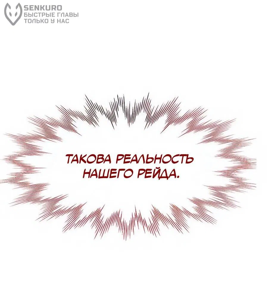 Манга Носильщик подземелий - Глава 21 Страница 136