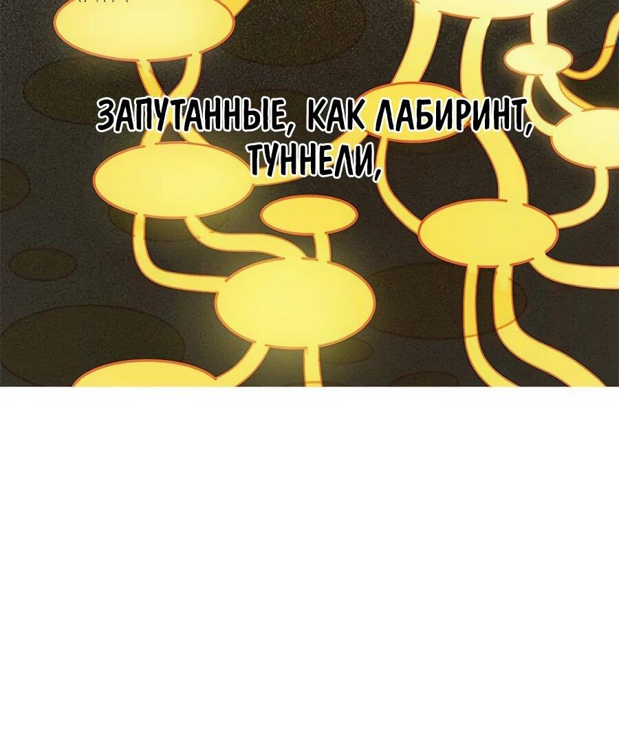 Манга Носильщик подземелий - Глава 20 Страница 106