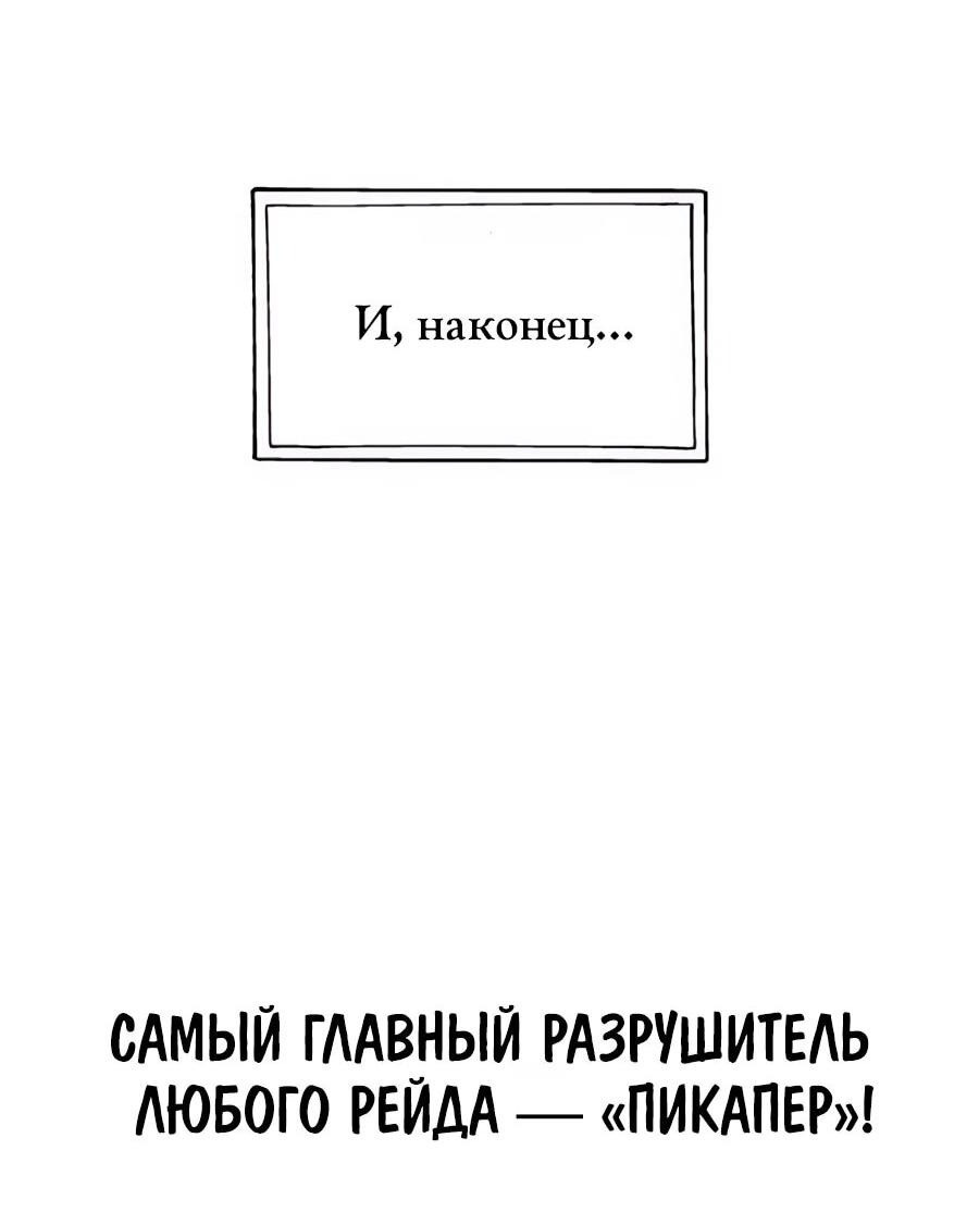 Манга Носильщик подземелий - Глава 20 Страница 130
