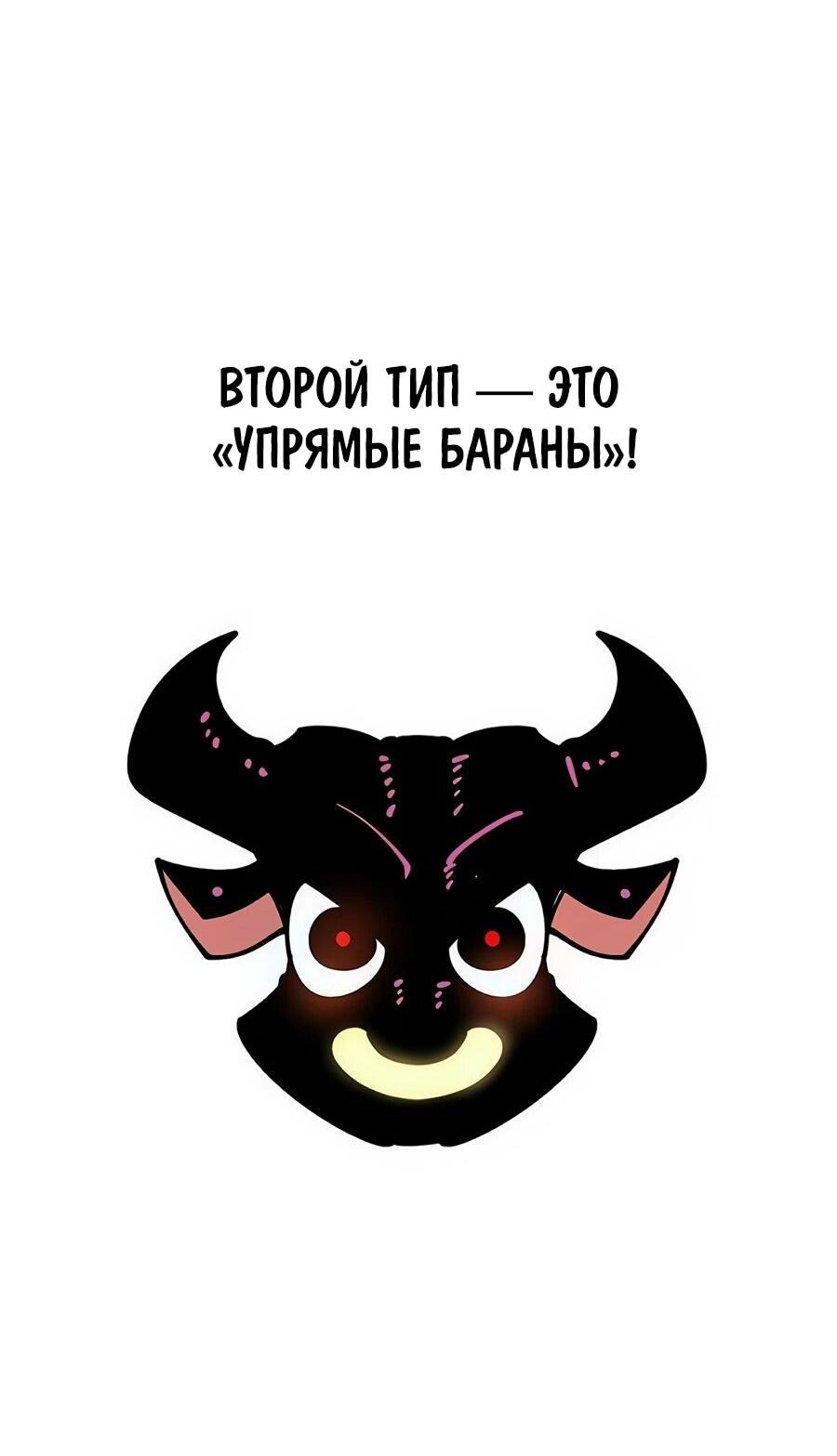 Манга Носильщик подземелий - Глава 20 Страница 125