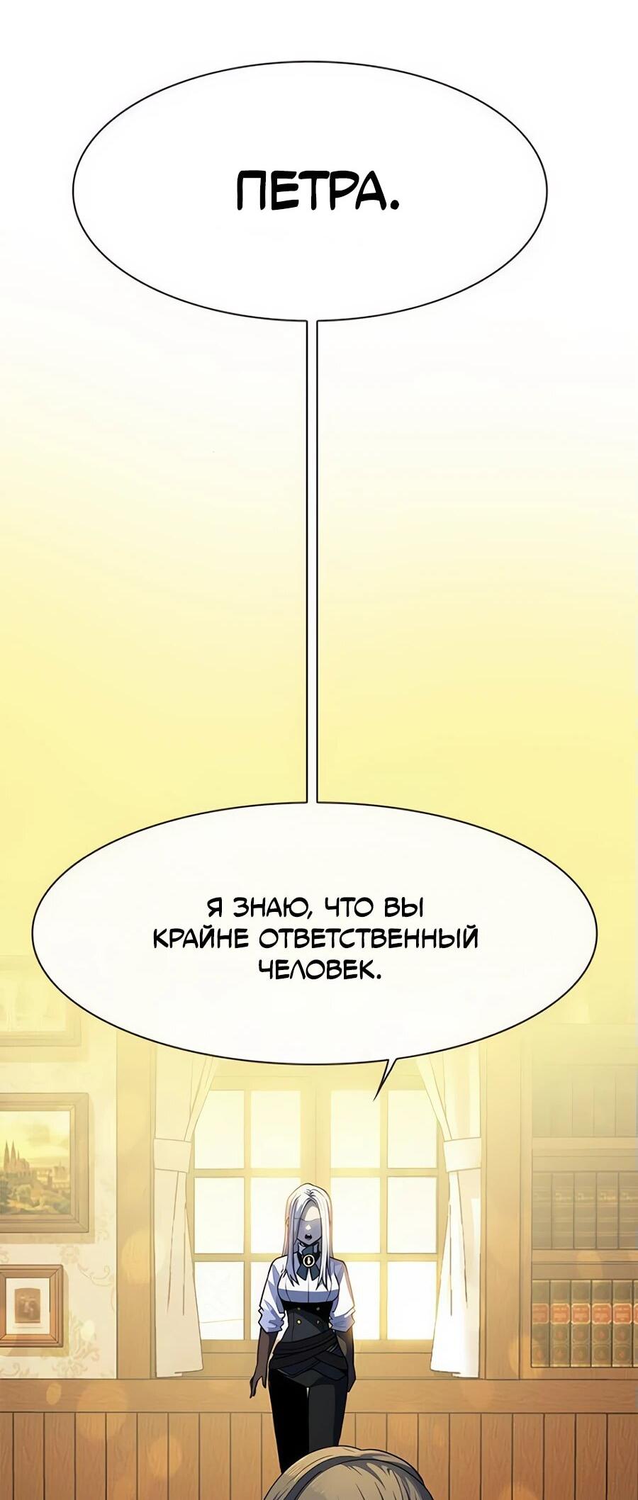 Манга Носильщик подземелий - Глава 20 Страница 16