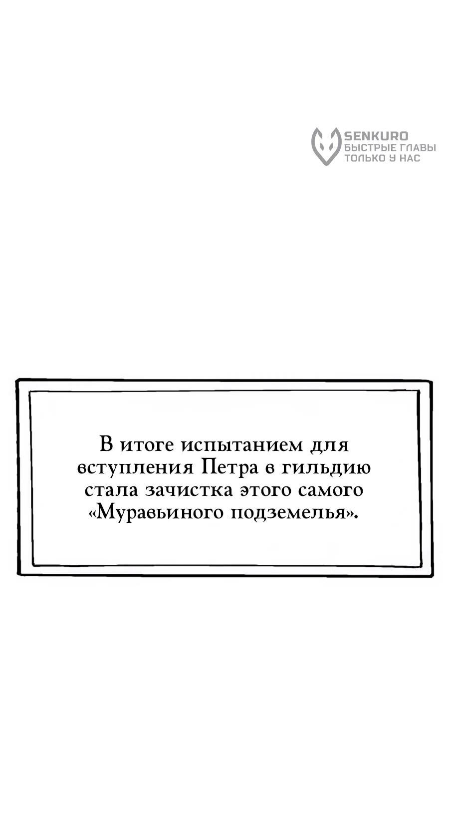 Манга Носильщик подземелий - Глава 20 Страница 31