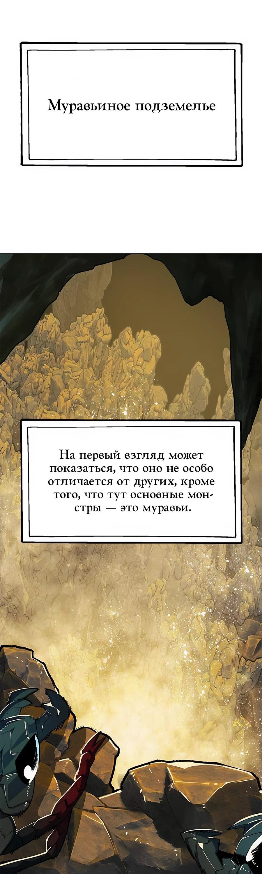 Манга Носильщик подземелий - Глава 20 Страница 102
