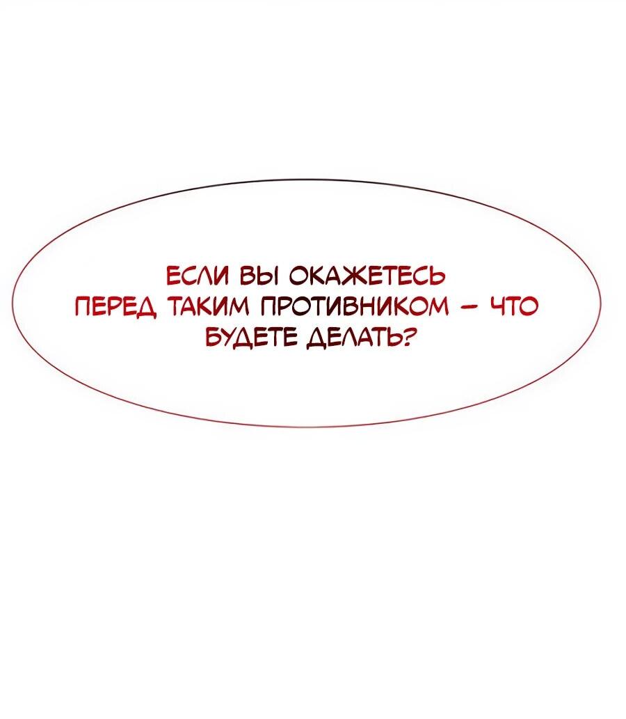 Манга Носильщик подземелий - Глава 20 Страница 20