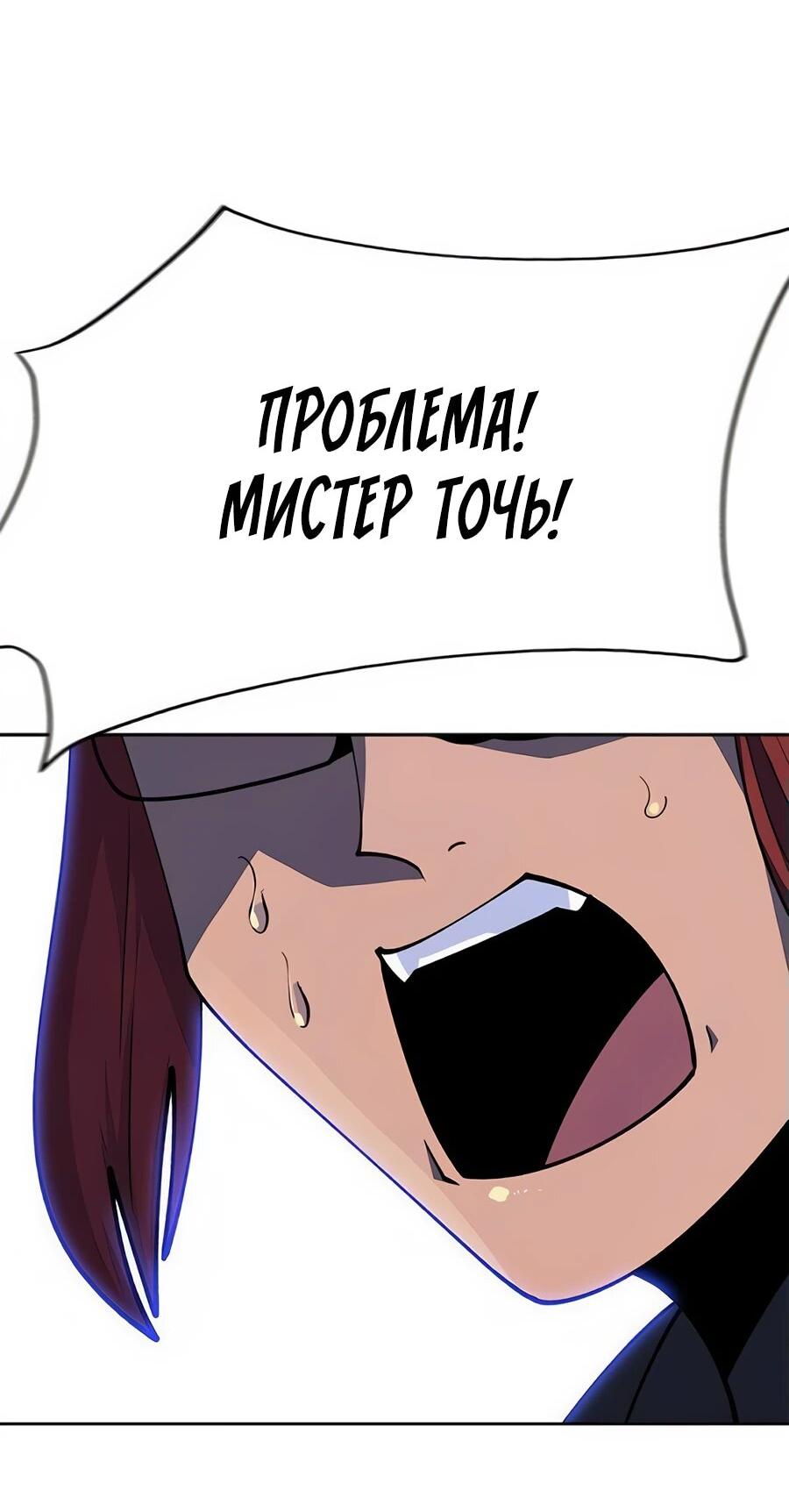 Манга Носильщик подземелий - Глава 20 Страница 4