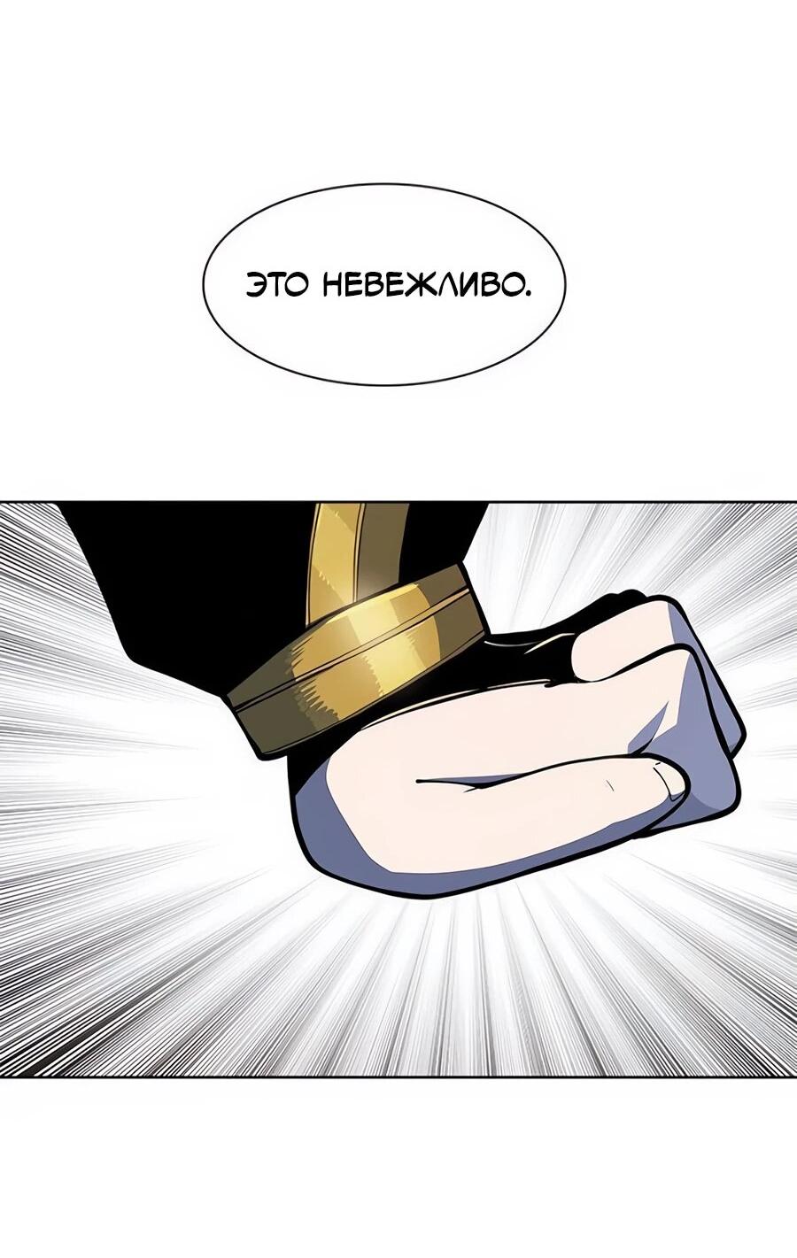 Манга Носильщик подземелий - Глава 20 Страница 67