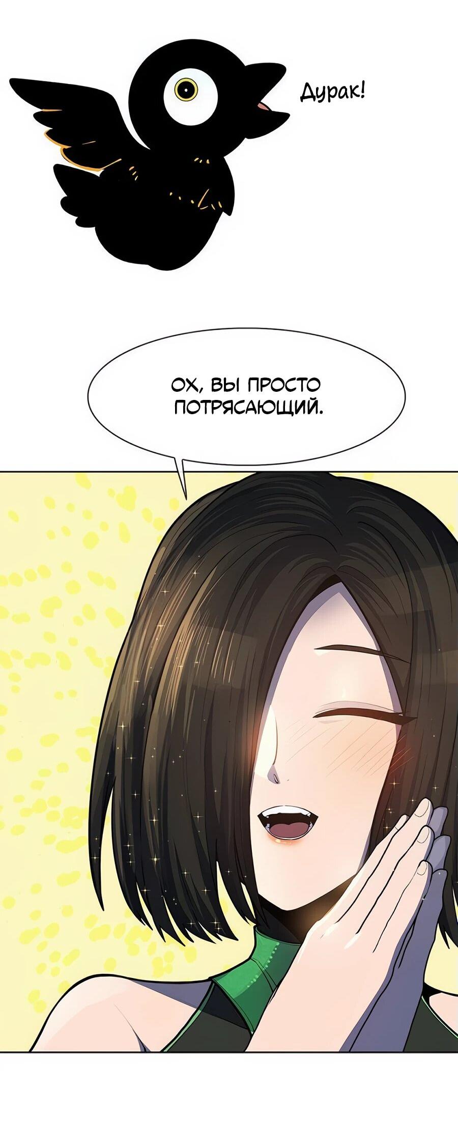 Манга Носильщик подземелий - Глава 20 Страница 131