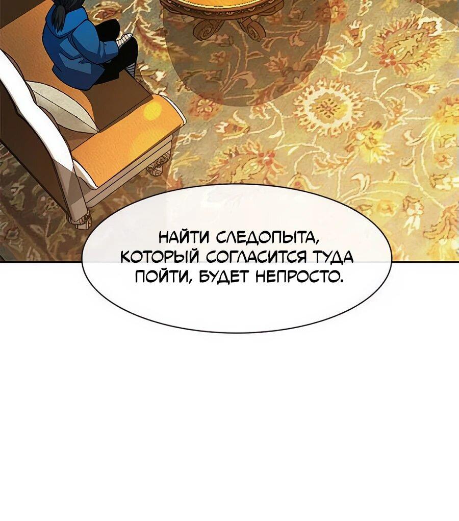 Манга Носильщик подземелий - Глава 19 Страница 114