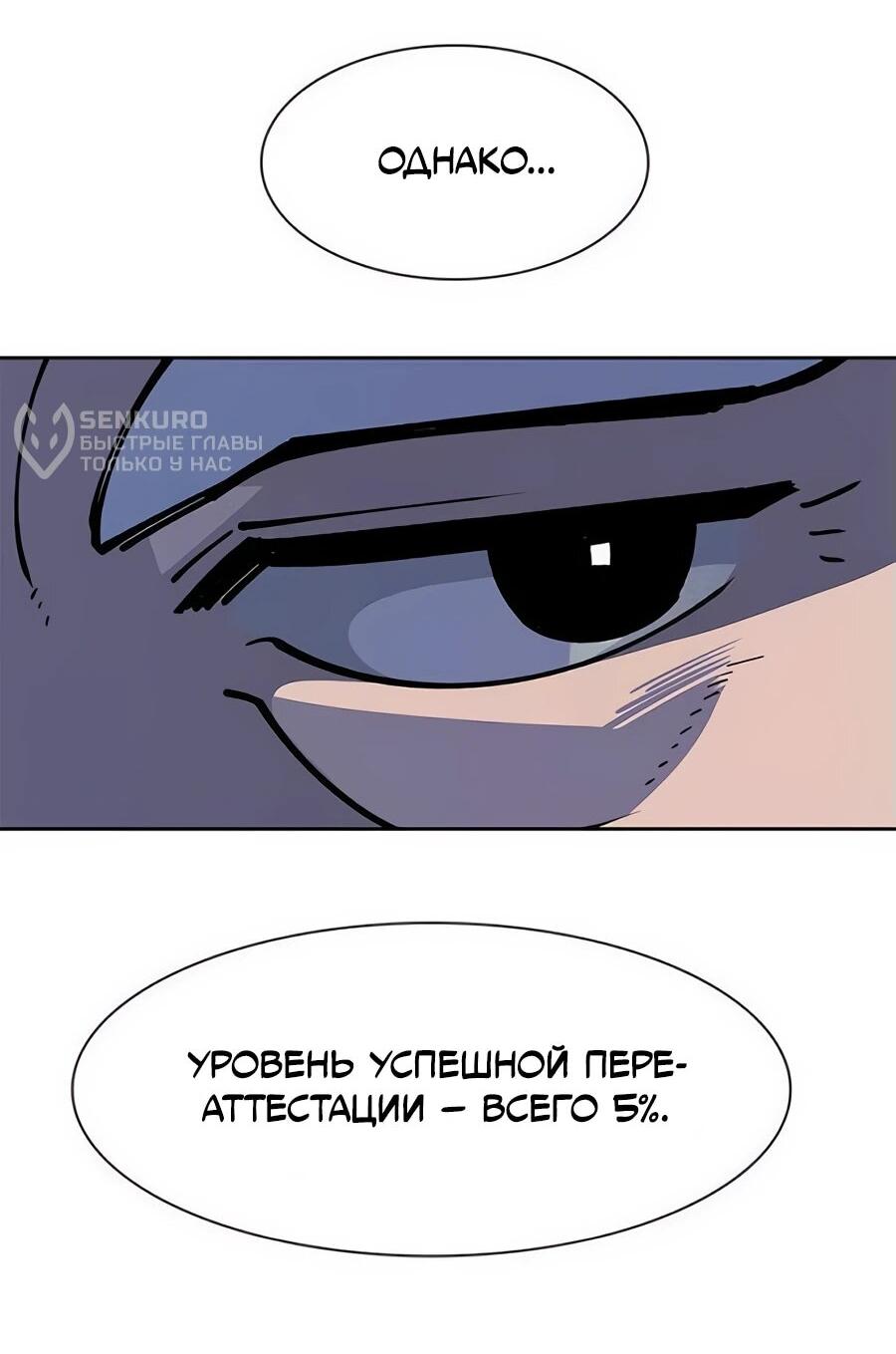Манга Носильщик подземелий - Глава 19 Страница 83