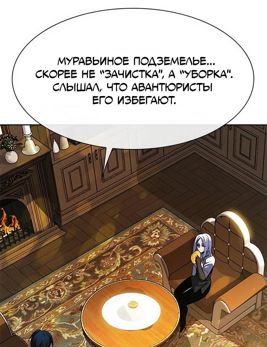 Манга Носильщик подземелий - Глава 19 Страница 113