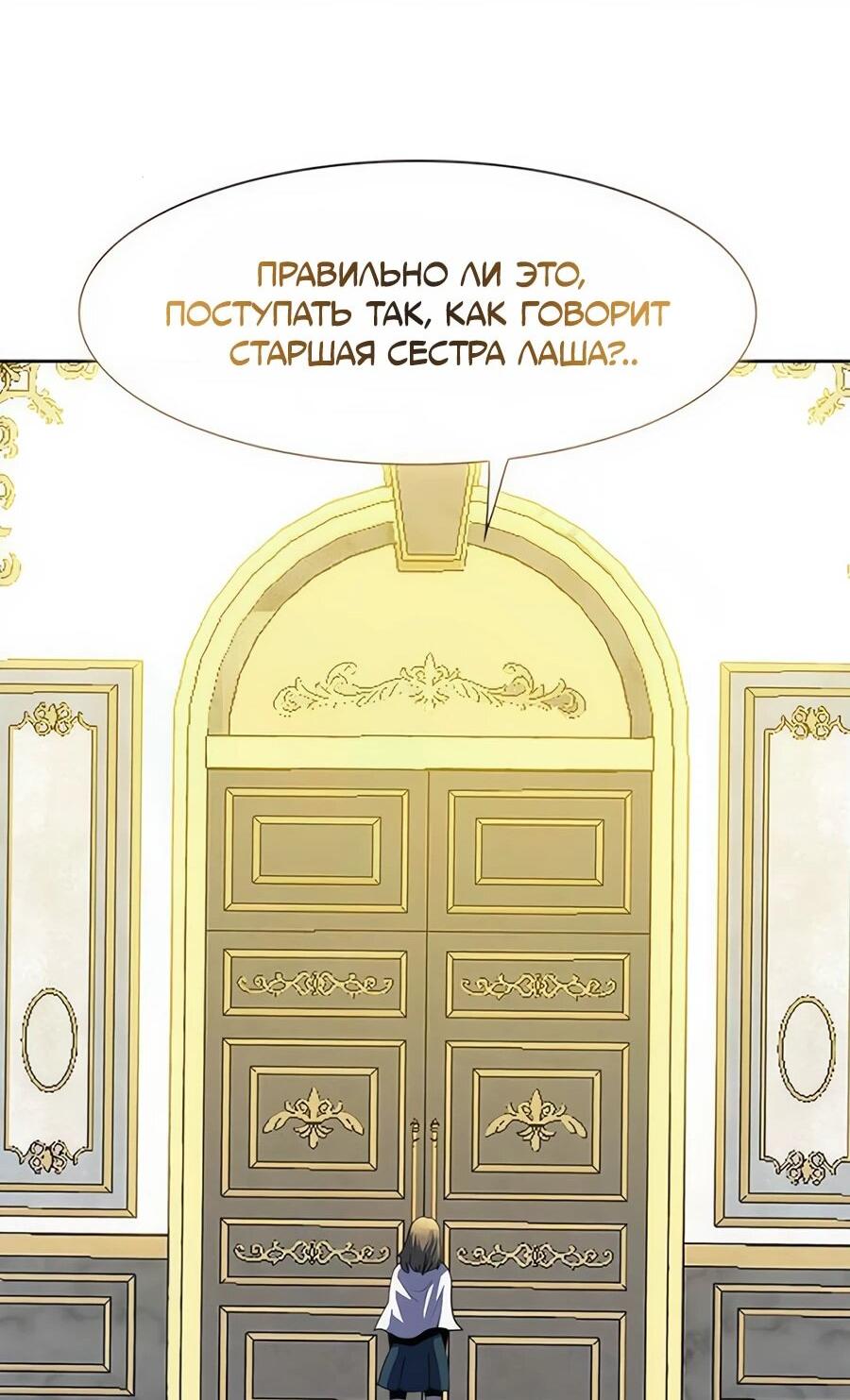 Манга Носильщик подземелий - Глава 19 Страница 72
