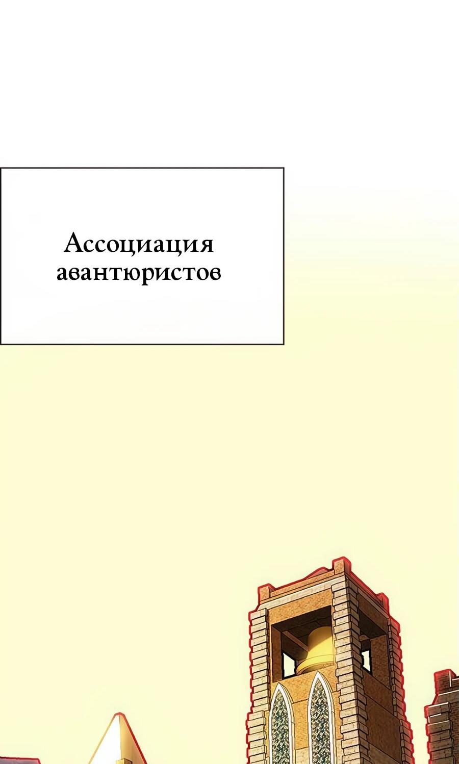 Манга Носильщик подземелий - Глава 19 Страница 16