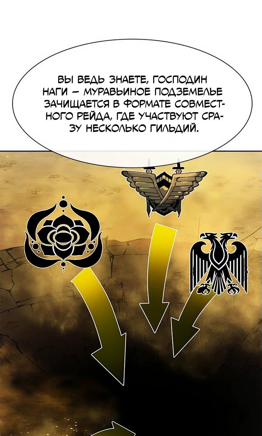 Манга Носильщик подземелий - Глава 19 Страница 6