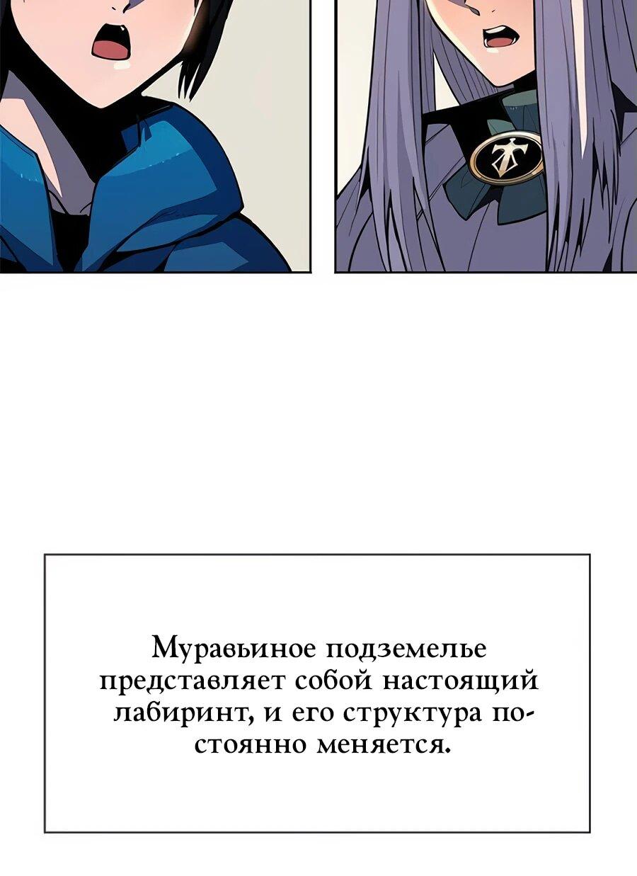 Манга Носильщик подземелий - Глава 19 Страница 11