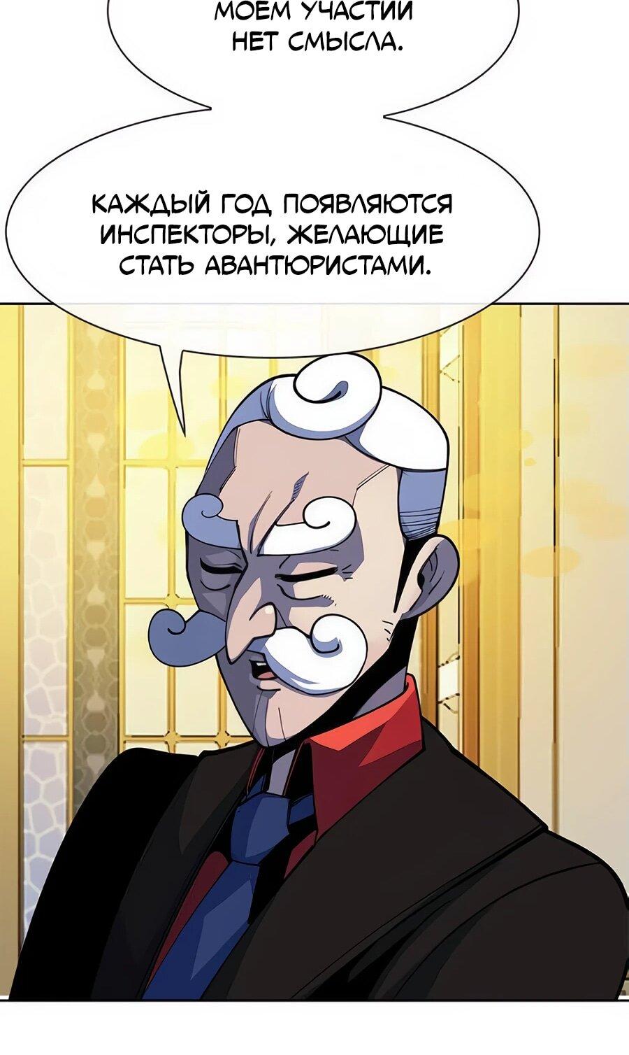 Манга Носильщик подземелий - Глава 19 Страница 82