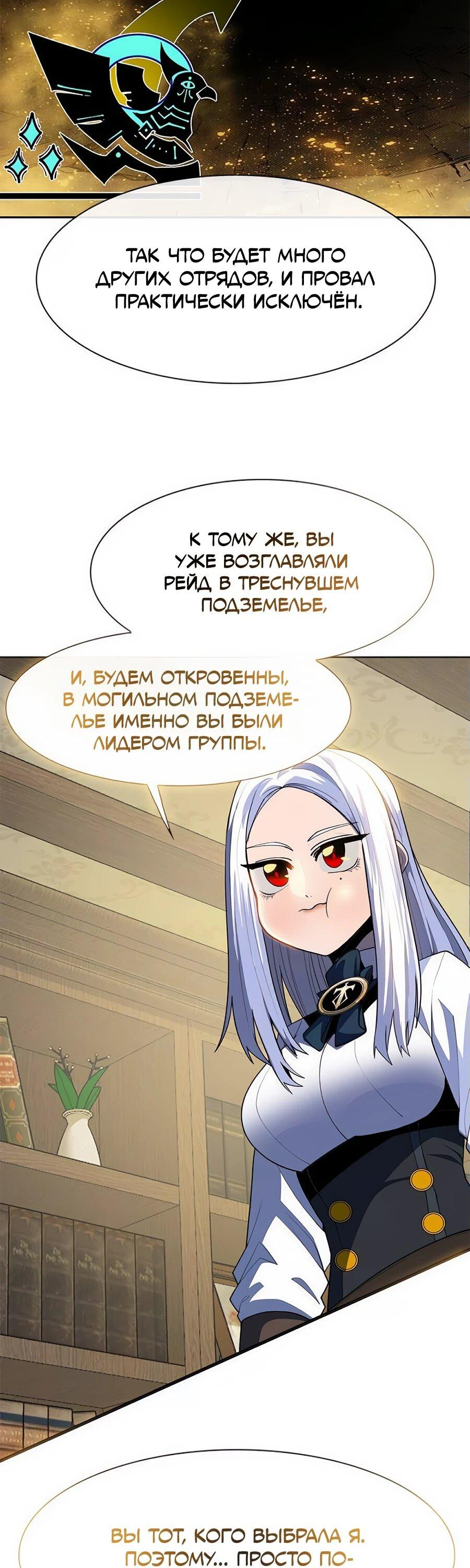 Манга Носильщик подземелий - Глава 19 Страница 7