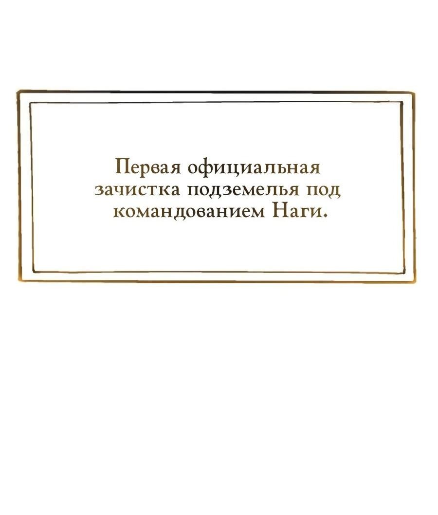 Манга Носильщик подземелий - Глава 18 Страница 112