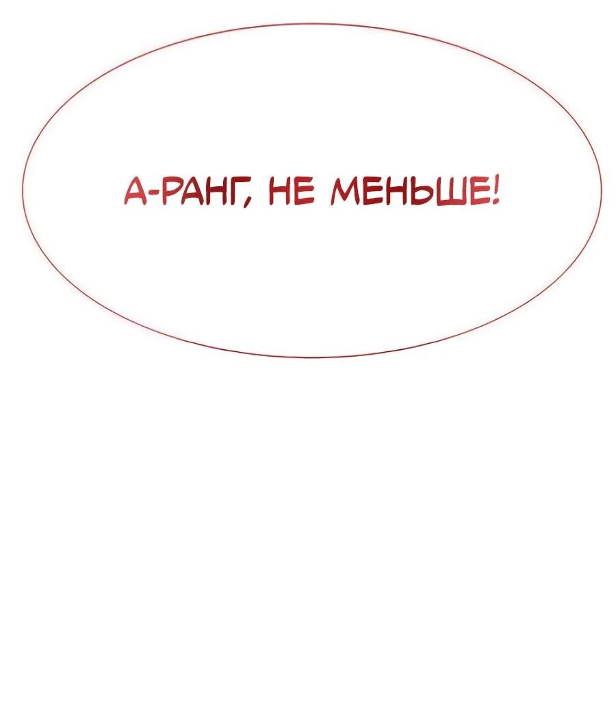 Манга Носильщик подземелий - Глава 18 Страница 127