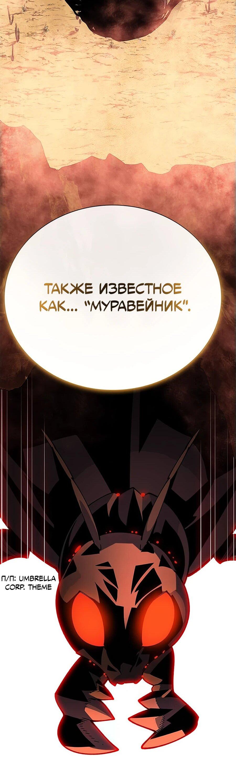 Манга Носильщик подземелий - Глава 18 Страница 102
