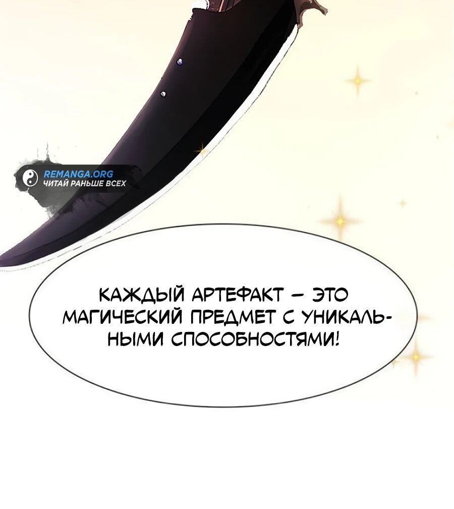 Манга Носильщик подземелий - Глава 18 Страница 30