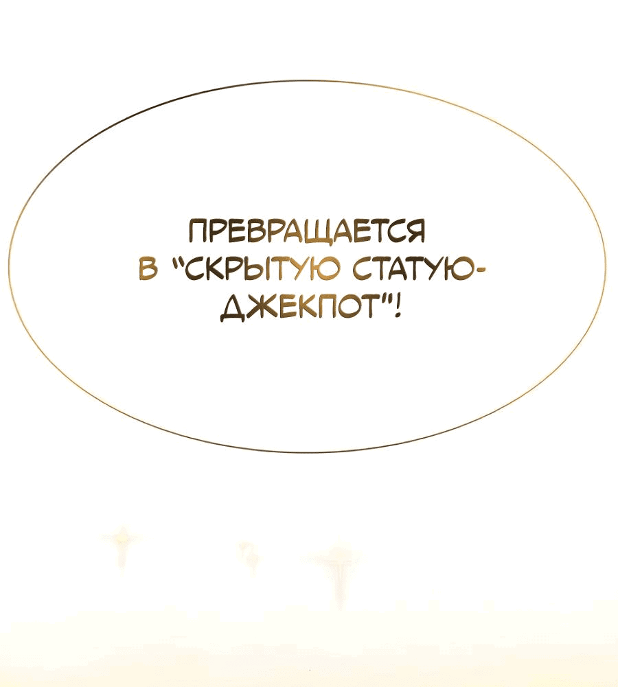 Манга Носильщик подземелий - Глава 17 Страница 127