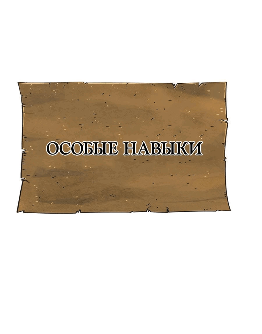 Манга Носильщик подземелий - Глава 17 Страница 1