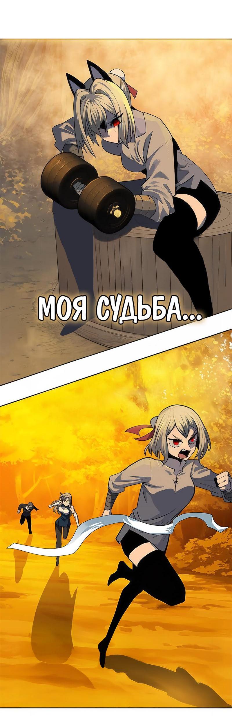 Манга Носильщик подземелий - Глава 16 Страница 69