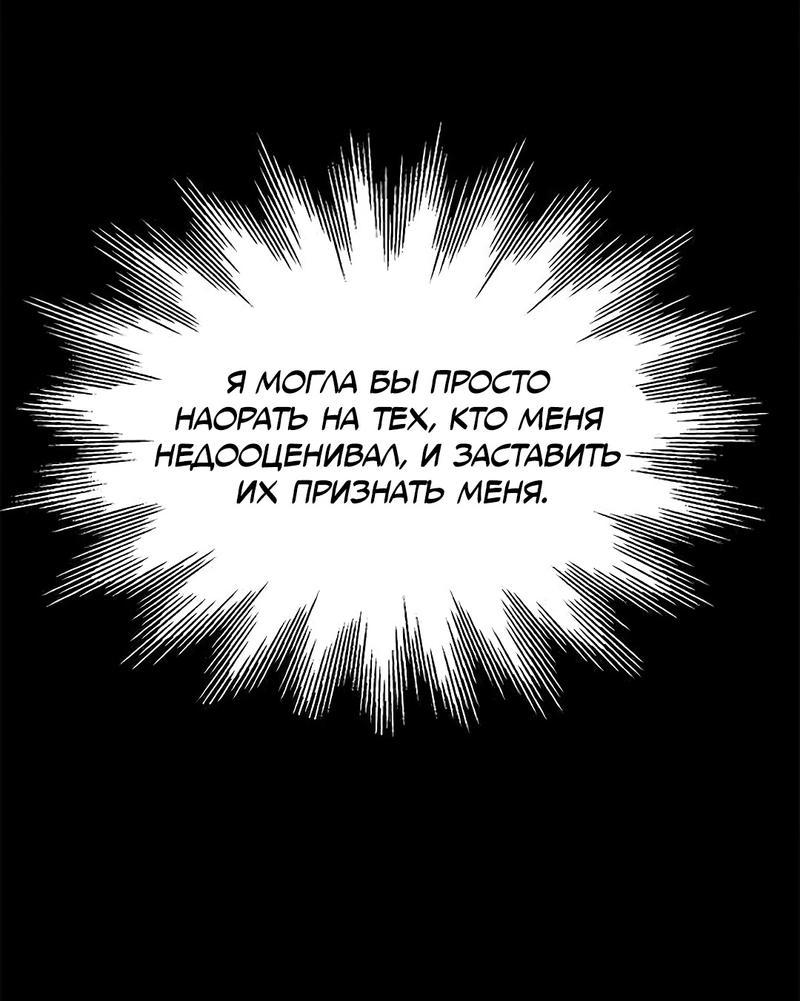 Манга Носильщик подземелий - Глава 16 Страница 65