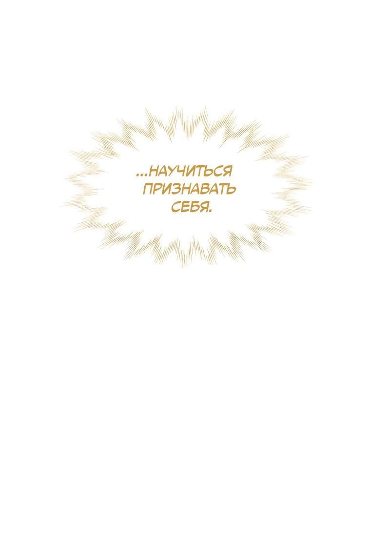 Манга Носильщик подземелий - Глава 16 Страница 68
