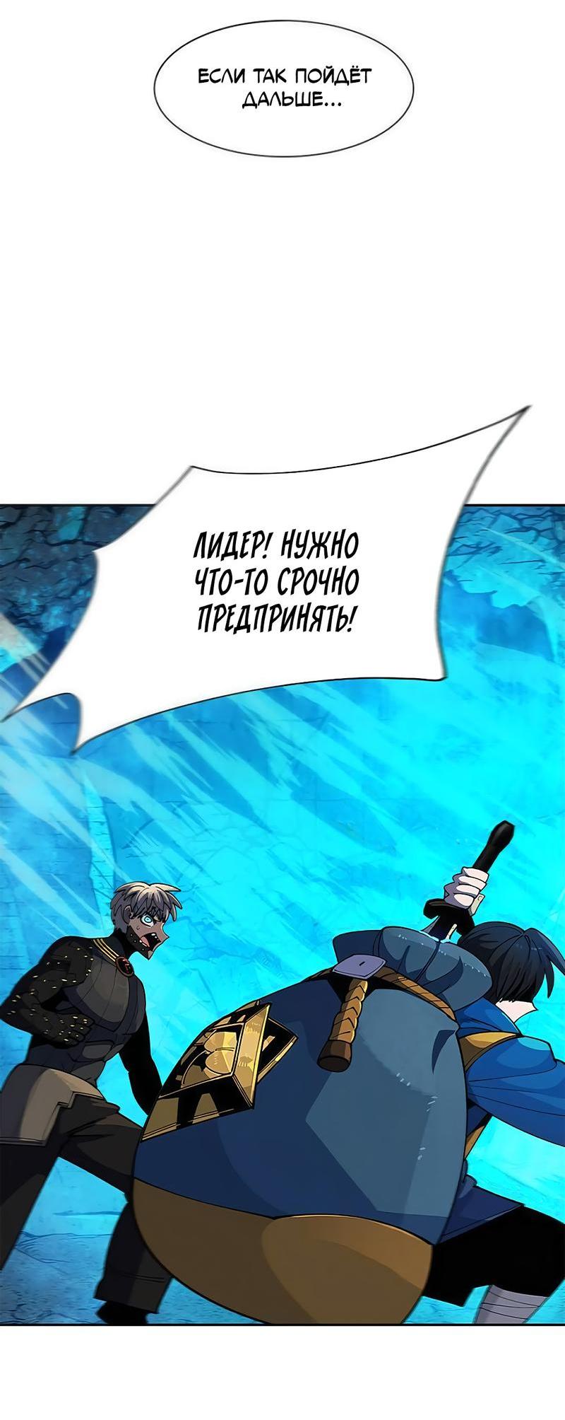 Манга Носильщик подземелий - Глава 15 Страница 85