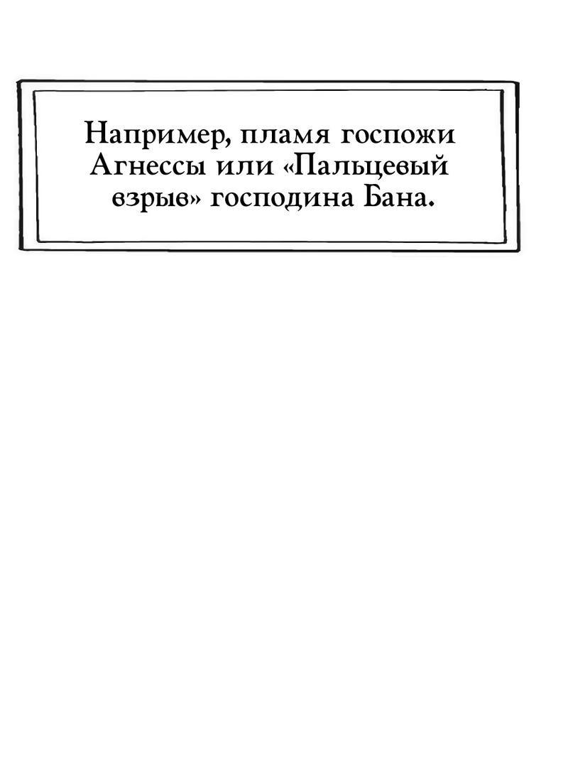 Манга Носильщик подземелий - Глава 15 Страница 42