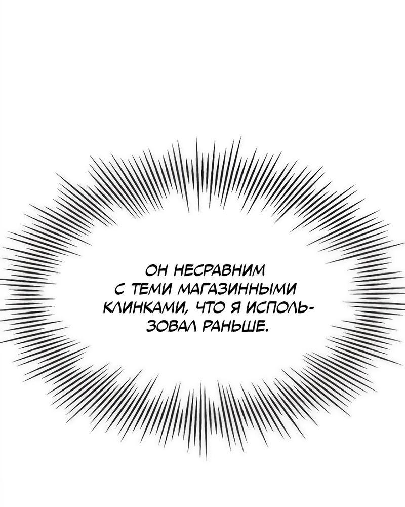 Манга Носильщик подземелий - Глава 15 Страница 57