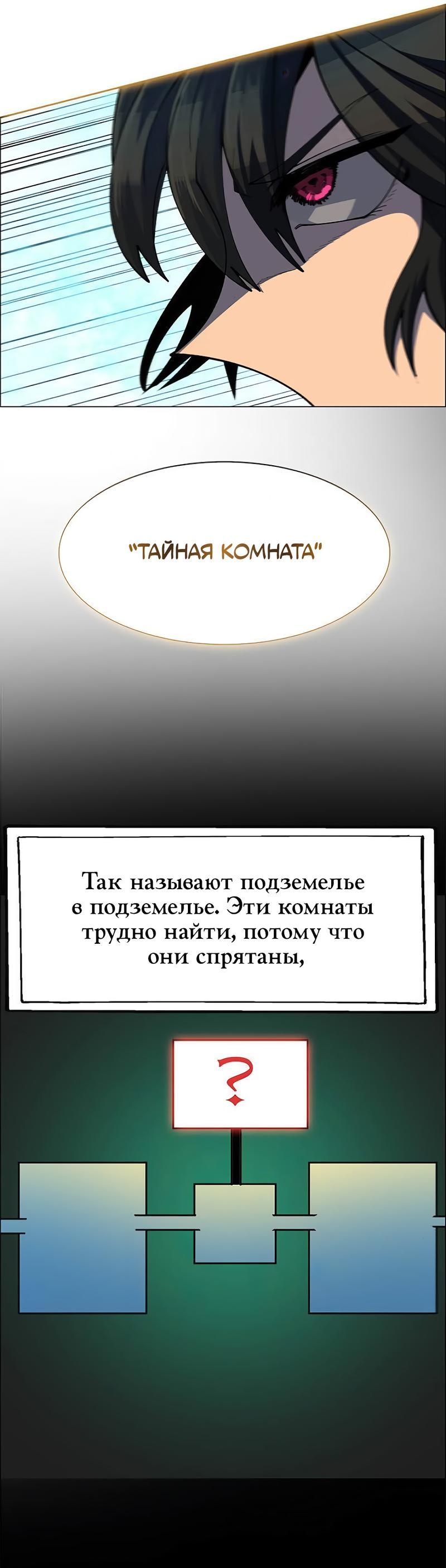 Манга Носильщик подземелий - Глава 15 Страница 7