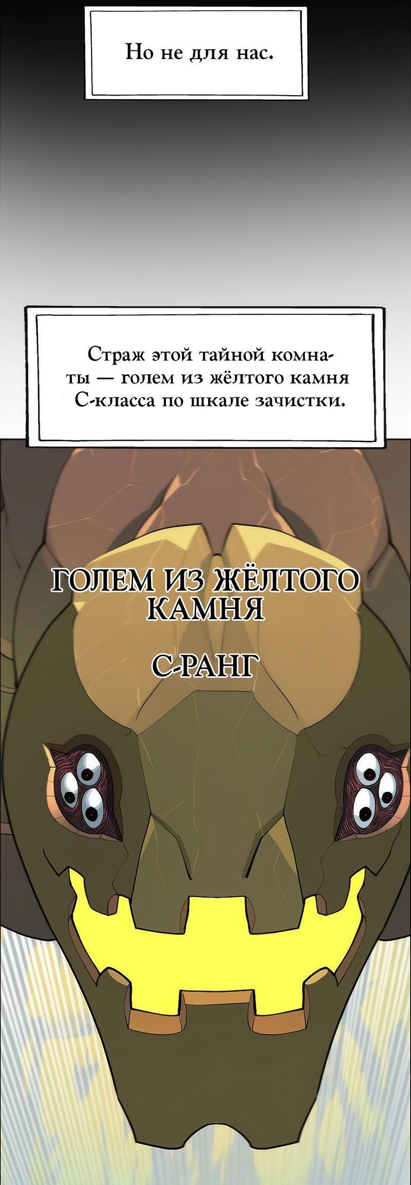 Манга Носильщик подземелий - Глава 15 Страница 9