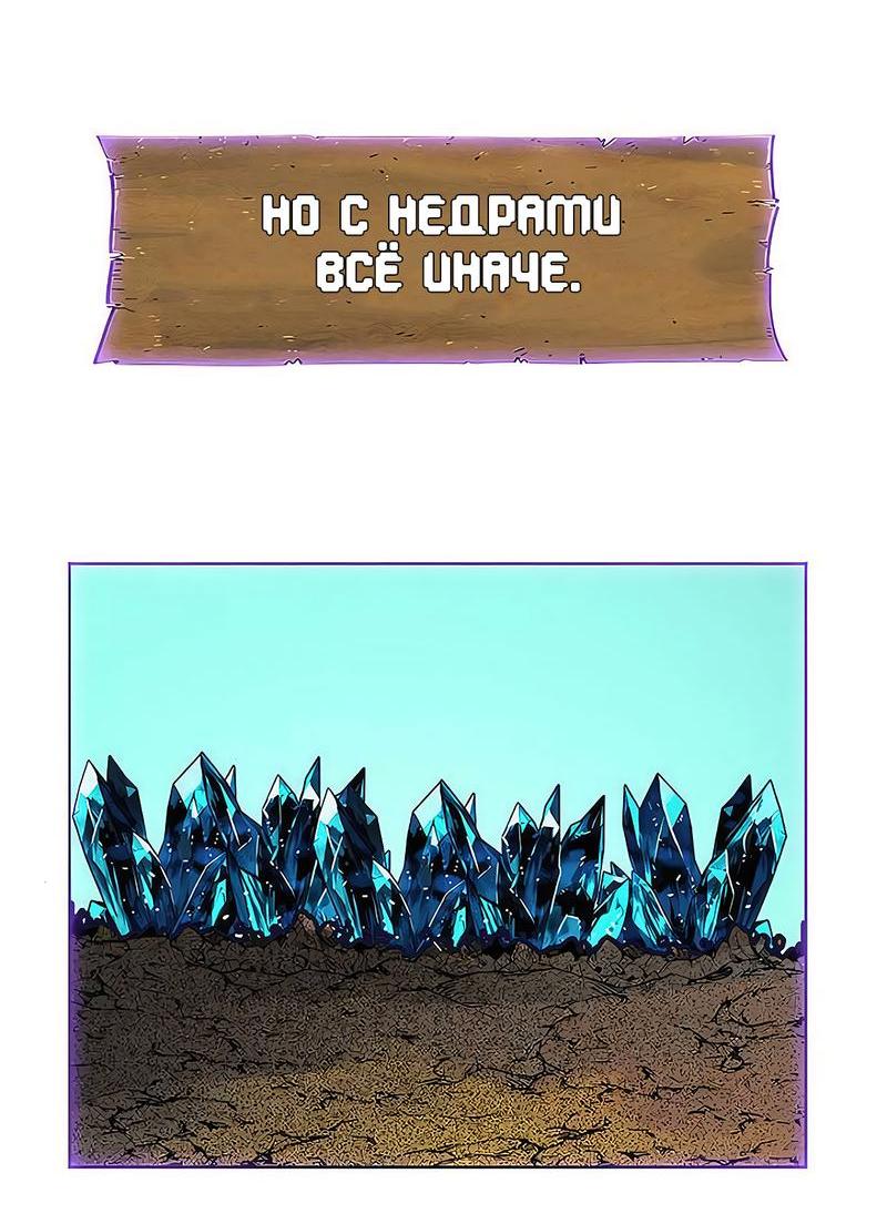 Манга Носильщик подземелий - Глава 14 Страница 68