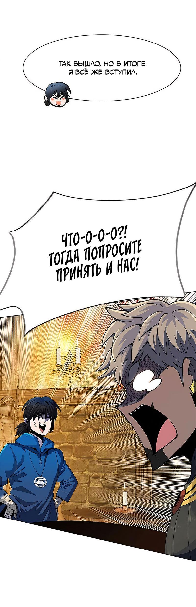 Манга Носильщик подземелий - Глава 14 Страница 33