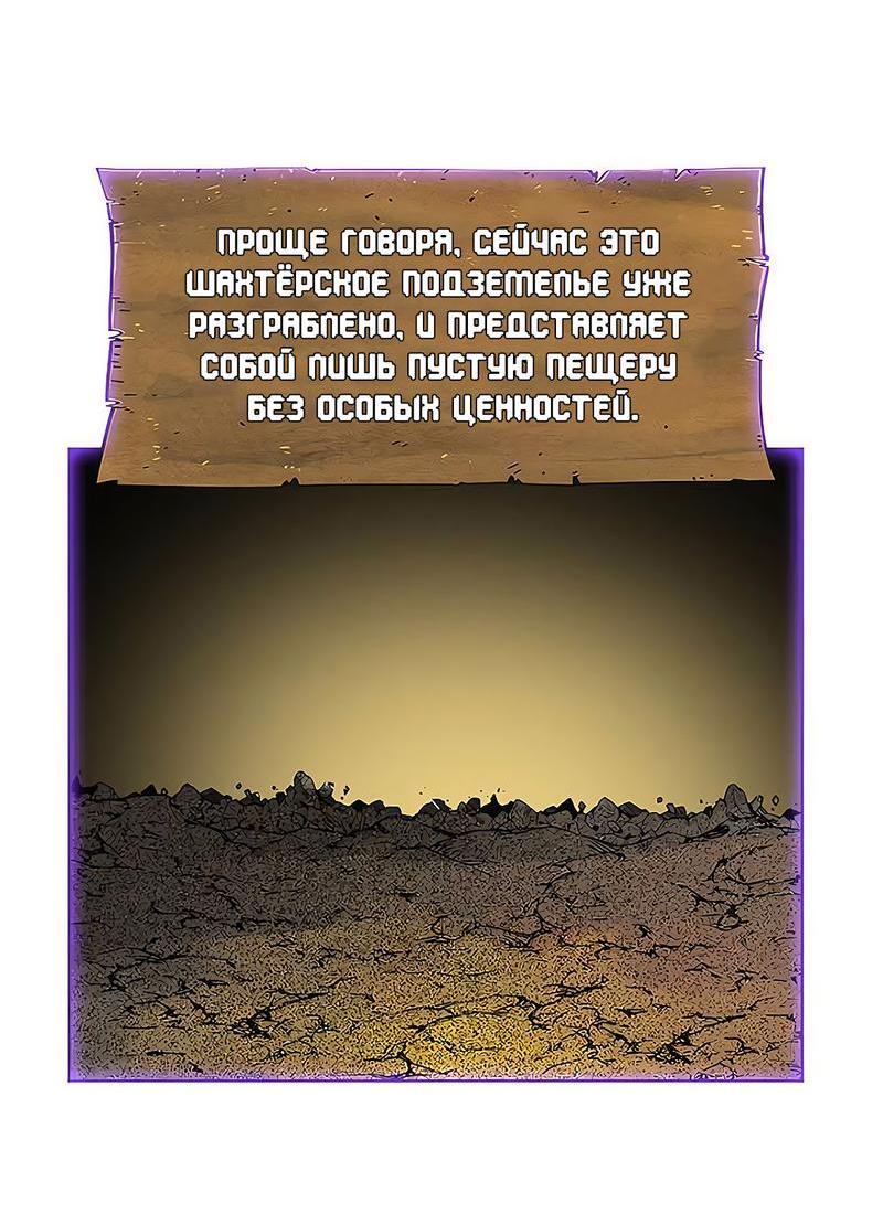 Манга Носильщик подземелий - Глава 14 Страница 67