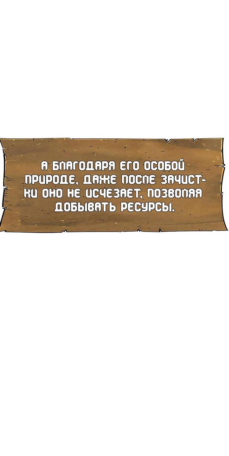 Манга Носильщик подземелий - Глава 14 Страница 64