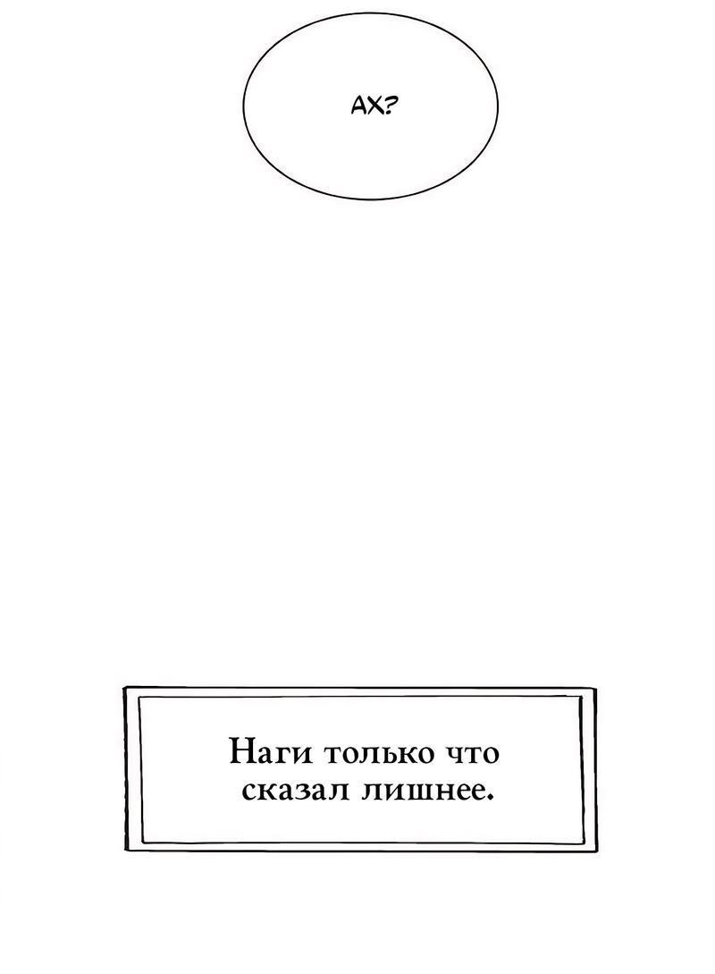 Манга Носильщик подземелий - Глава 14 Страница 101