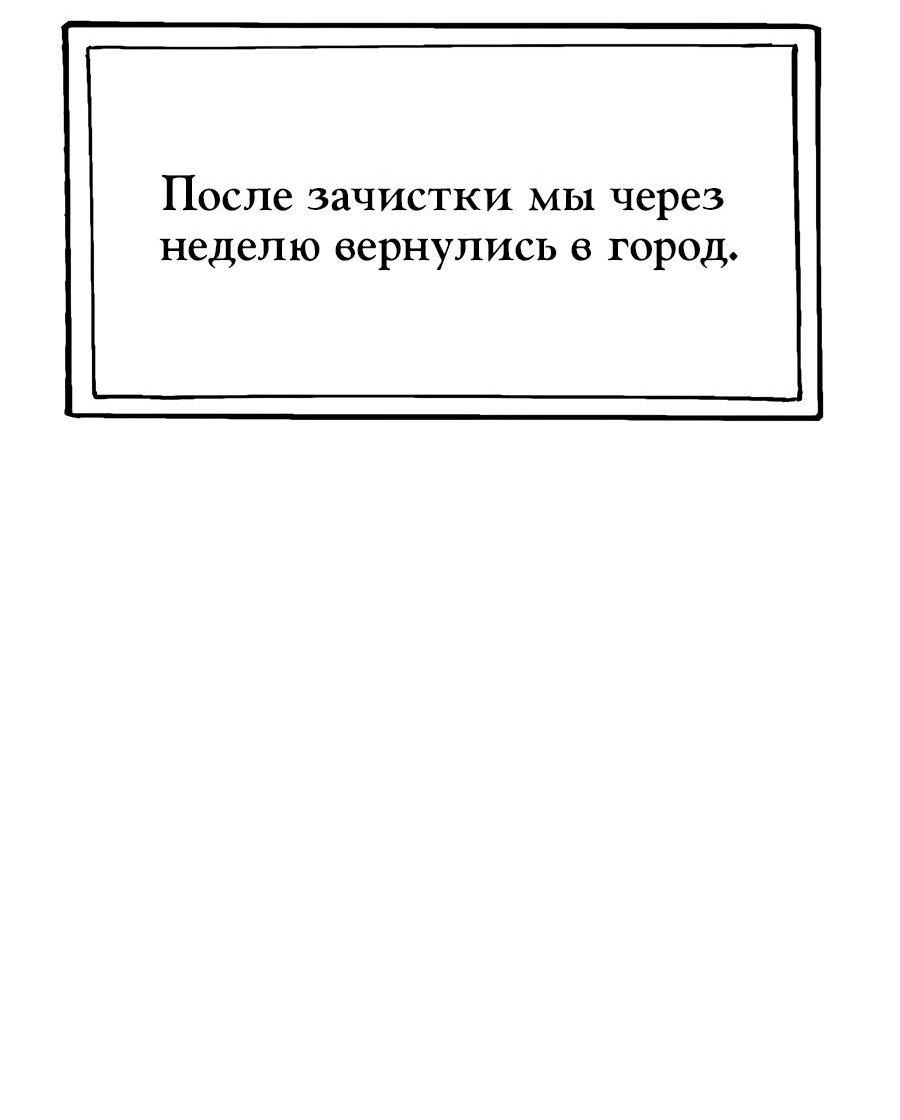 Манга Носильщик подземелий - Глава 13 Страница 160