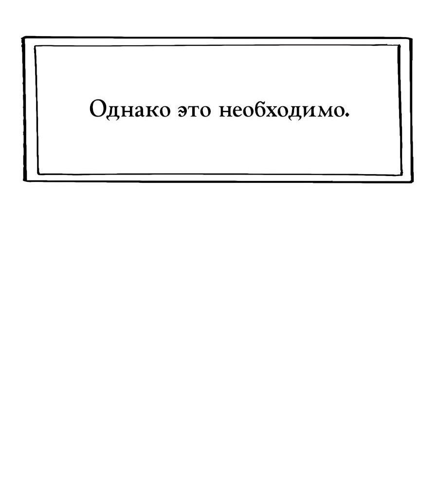 Манга Носильщик подземелий - Глава 13 Страница 137