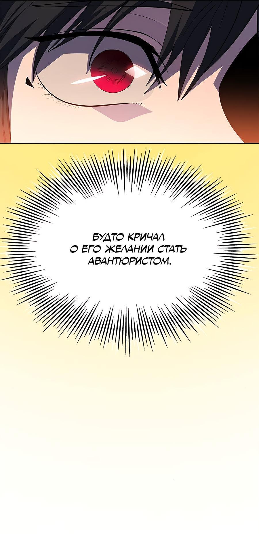 Манга Носильщик подземелий - Глава 13 Страница 17