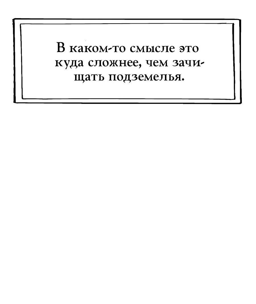 Манга Носильщик подземелий - Глава 13 Страница 136