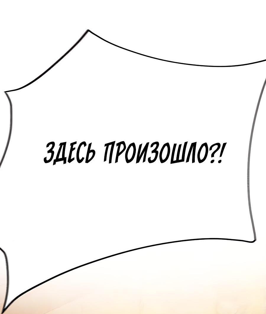 Манга Носильщик подземелий - Глава 13 Страница 164