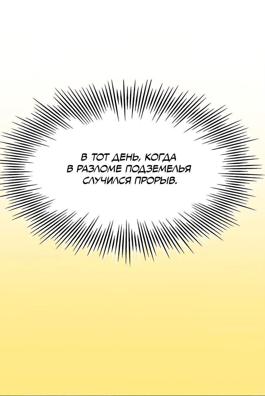 Манга Носильщик подземелий - Глава 13 Страница 13