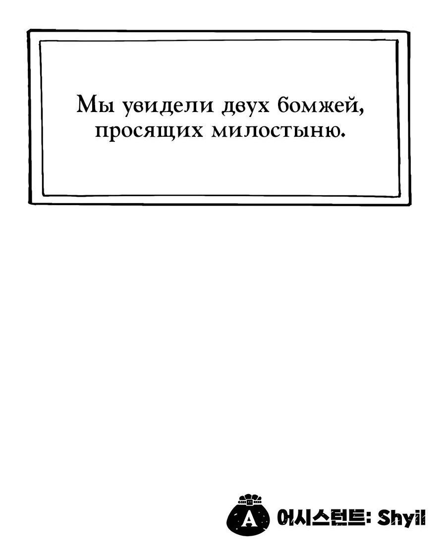 Манга Носильщик подземелий - Глава 13 Страница 167