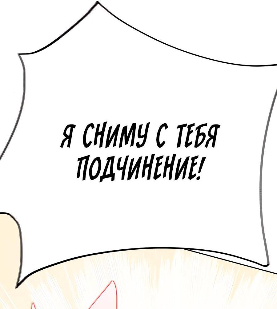 Манга Носильщик подземелий - Глава 13 Страница 109