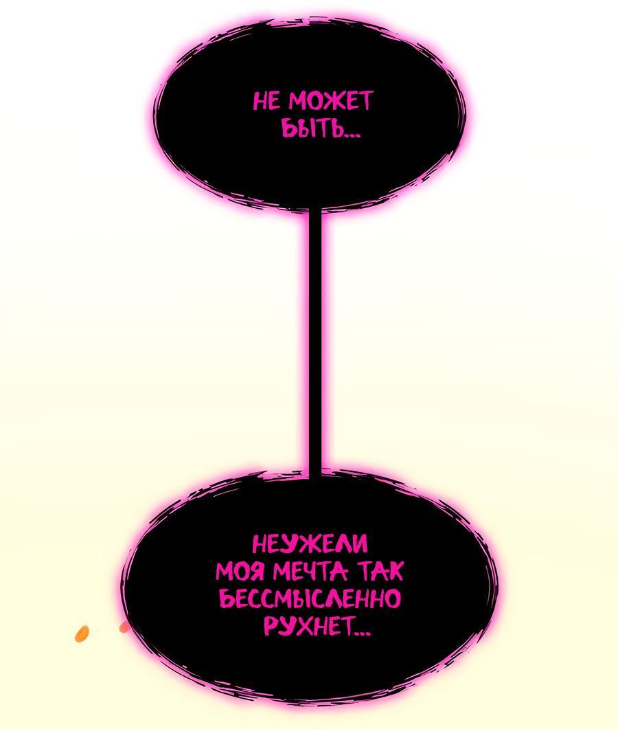 Манга Носильщик подземелий - Глава 13 Страница 52